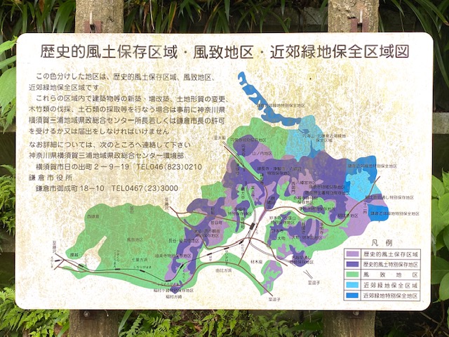 鎌倉市で見かける説明板「歴史的風土保存地区」について深堀りしてみた