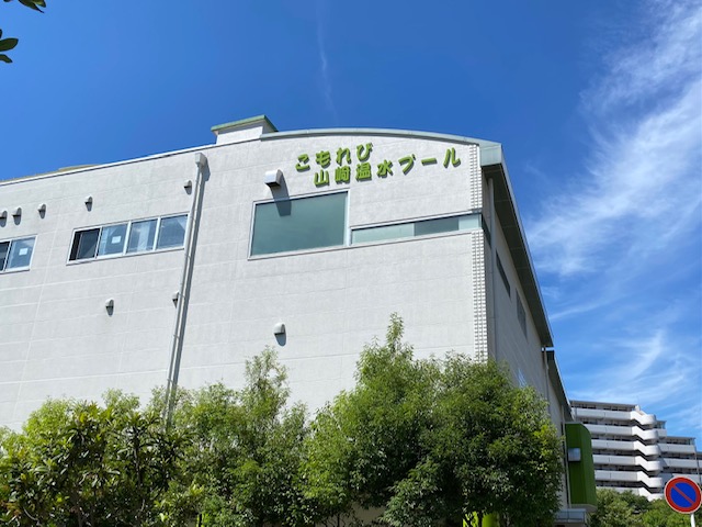 こもれび山崎温水プール｜鎌倉市内で温水プールとジムが一般利用できる施設