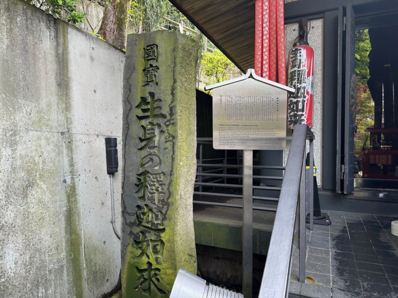 大円寺（目黒区）｜鎌倉から移された本尊の清凉寺式釈迦如来？